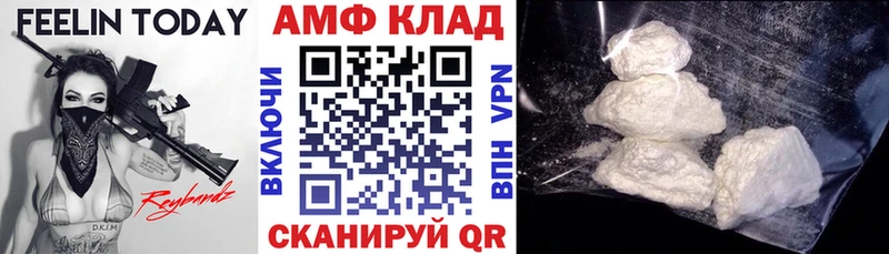 Амфетамин VHQ  Устюжна 