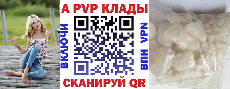 Alfa_PVP Соль Устюжна