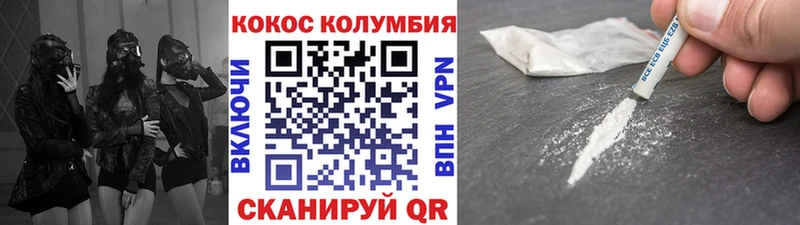 КОКАИН Columbia  Устюжна 