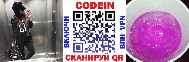 сколько стоит  Устюжна  блэк спрут ССЫЛКА  Кодеин напиток Lean (лин) 