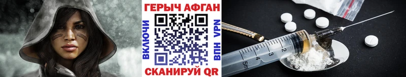 ГЕРОИН афганец  Устюжна 