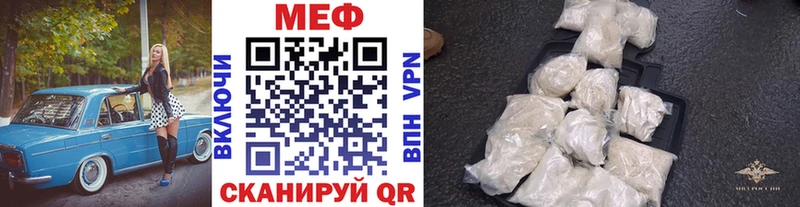 дарнет шоп  Устюжна  МЕФ мяу мяу 
