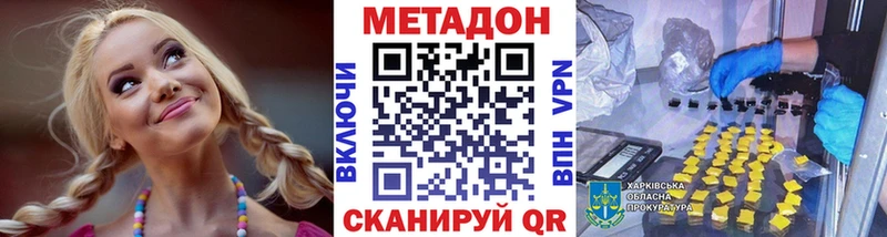 Метадон VHQ  Устюжна 