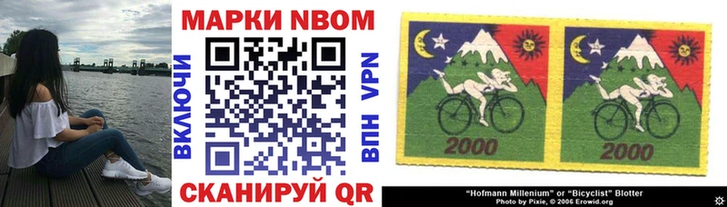 Марки 25I-NBOMe 1,5мг Устюжна